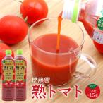 伊藤園 熟トマト 100%完熟トマトジュース