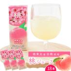 桃ジュース 濃縮還元果汁100% 加糖 紙パック 200ml×18本