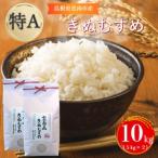うやま米 コシヒカリ 無洗米 10kg