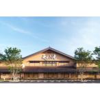 fu.... налог . юг город [ сосна бамбук горячие источники небо способ. горячая вода ] купальный частота талон 2 выпуск 