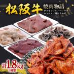 松阪牛 焼肉物語 松阪牛の内臓 焼肉用 とオリジナルの味噌…