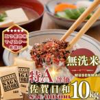 さがびより10kg 5kg×2袋