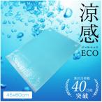 涼感ジェルマットECO 45×60 R383