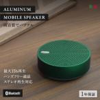 ワイヤレスステレオモード対応 Bluetooth5