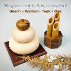木製 鏡餅&amp;門松セット 多樹種の削り出し仕上げ