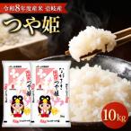 壱岐産かけ干し米にこまる 10kg