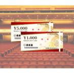 明治座での公演チケットを購入いただける
