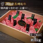 牛肉 焼肉 バーベキュー 木箱入 7営業日以内発送