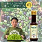 クラフトオリーブオイル山椒 計95g