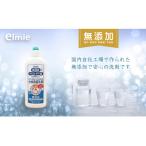 エルミー 敏感肌台所食器洗剤300ml×30本