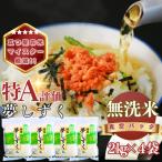 夢しずく2kg×4袋 真空パック