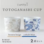 TOTOGANASHI CUP 2カラーセット