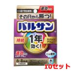 1年バルサン 水タイプ 6~8畳用 10個
