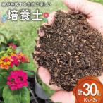 フワフワで軽く運びしやすい 花も野菜も観葉植も根が呼吸す…