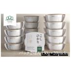 こしひかりパックごはん 150g×20パック