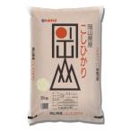 産こしひかり10kg 5kg×2袋