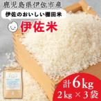 isa522 令和7年産 伊佐のおいしい棚田米