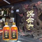 酒 保命酒 セット 720mL×2本
