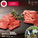 牛肉 焼肉 バーベキュー 生産者直送 GI認証