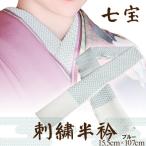 伝統刺繍の半衿 ブルー 伊達衿で華を添え