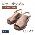 レザーサンダル スーパーブラウン 27.5cm~28.0cm