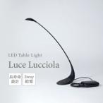 LED テーブルライト Luce Lucciola