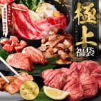 極上福袋 ゴールドコース 5種