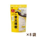 骨太雑穀 240g×8袋