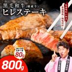 黒毛和牛 ヒレステーキ サイコロステーキ