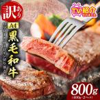 黒毛和牛リブロース サーロインステーキ