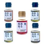 池田辣油 香る辣油 5種セット