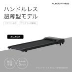 フラットウォーク スリム ブラック AFW5025AK