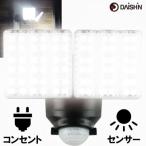 大進 LEDセンサーライト2灯式 DLA-7T200