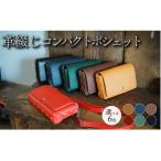 革綴じコンパクトポシェット キャメル 牛革
