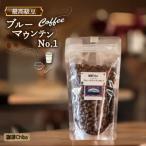 コーヒー豆 ブルーマウンテン 100g