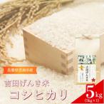 お米大月谷コウノトリやすらぎ米 5kg