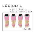 マンダムのルシードエルオイルトリートメント