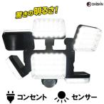 大進 LEDセンサーライト6灯式 極 DLA-10T600