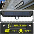 大進 広角 ソーラー センサーライト ワイド