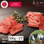 牛肉 焼肉 バーベキュー 生産者直送 GI認証