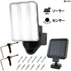 大進 ソーラー充電式LEDセンサーライト1灯
