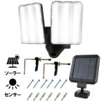 大進 ソーラー充電式LEDセンサーライト2灯
