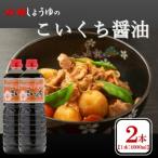 うまみ 1000ml×2本セット