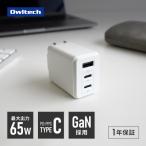 最大65W出力 USB Type-C×2