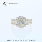 アルカンシェル K18YGダイヤリング