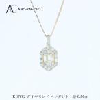 アルカンシェルK18YGダイヤペンダント