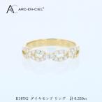アルカンシェル K18ダイヤリング 計1.0ct