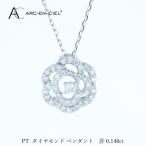 アルカンシェル PTダイヤペンダント 計0.14ct