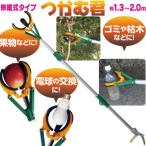 大進 つかむ君 マジックハンド 4939736502952