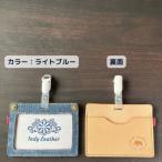 福山デニムとジビエレザーの名札カードケース